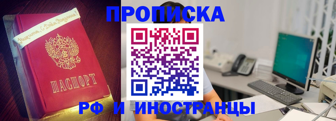 прописка гарантия в Шуе