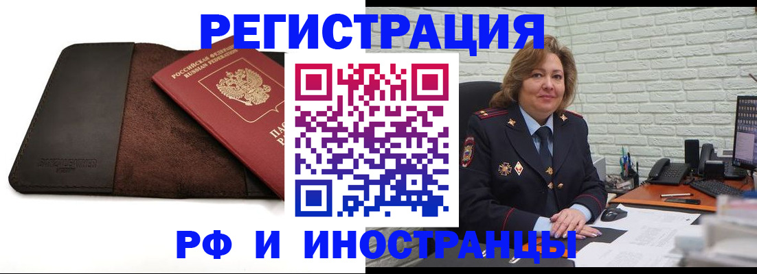 временная регистрация собственник в Шуе