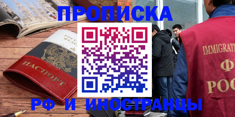 прописка для военкомата в Шуе
