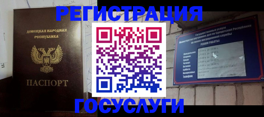 прописка 2025 в Шуе