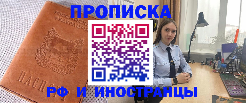 временная регистрация для школы в Шуе